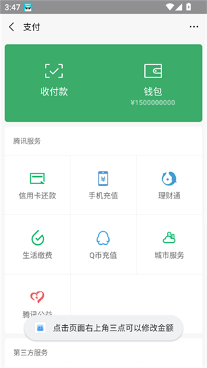 随点工具箱截图3