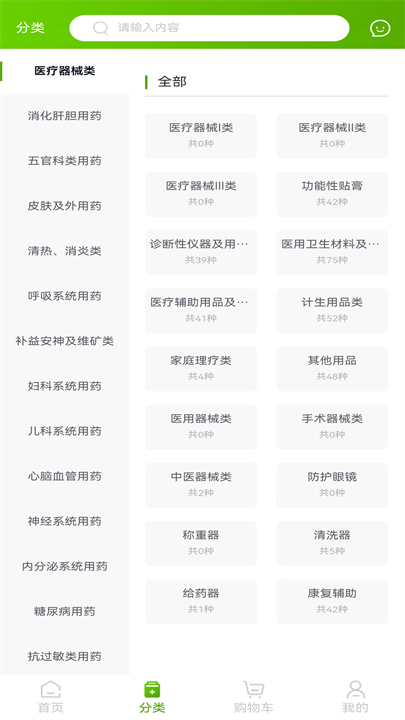 药采集截图3