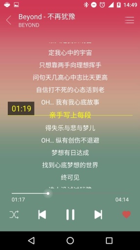 绿色音乐app截图1