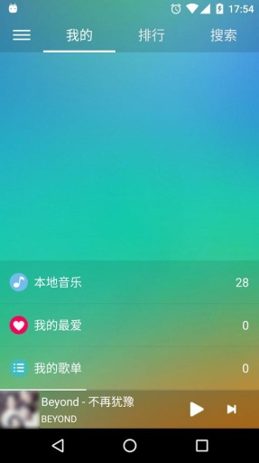 绿色音乐app截图3