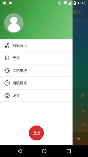 绿色音乐app截图2