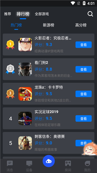 鲸云漫游官方版