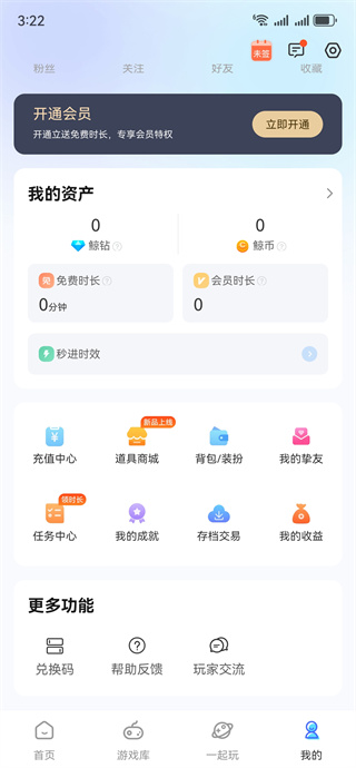 鲸云漫游官方版