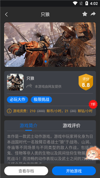 鲸云漫游官方版