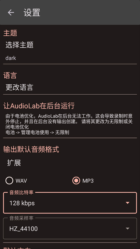 Audiolabpro中文版截图2