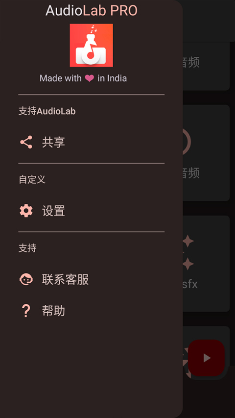 Audiolabpro中文版截图4