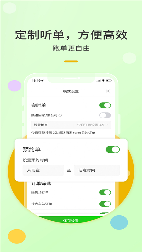 优e出租车截图2