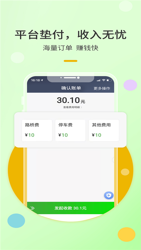 优e出租车截图1