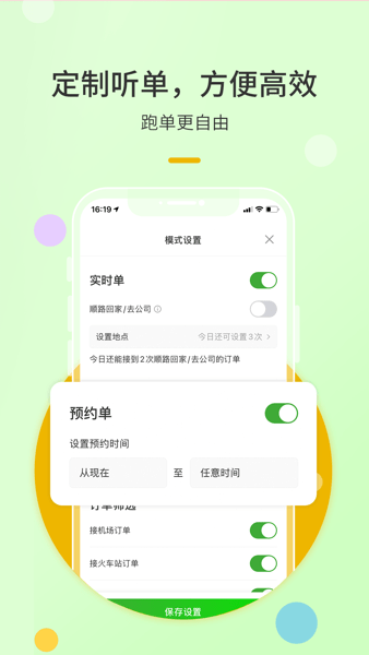 优e出租车