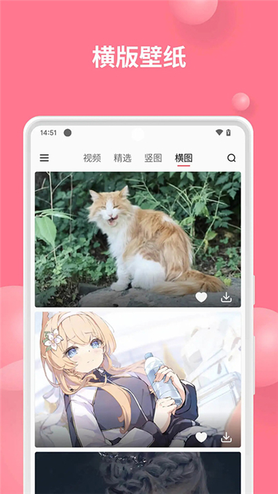 汽水壁纸截图1