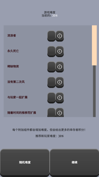 流浪者官方版截图3