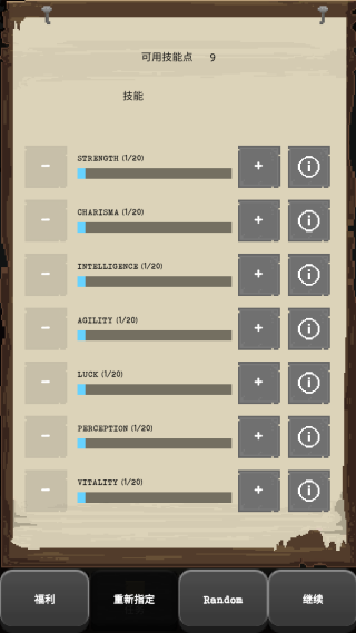 流浪者官方版截图4