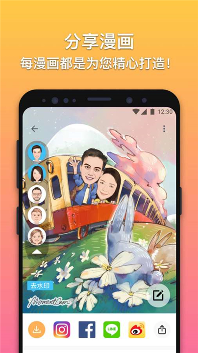 魔漫相机官方手机版截图3