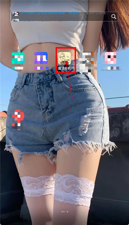 魔漫相机官方手机版