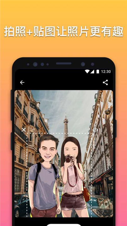 魔漫相机官方手机版