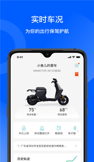 猛犸出行截图1