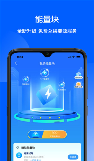 猛犸出行截图4