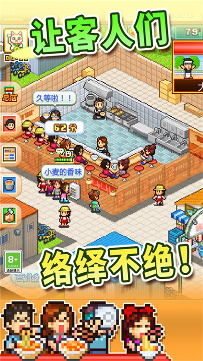 开罗拉面店汉化版截图3