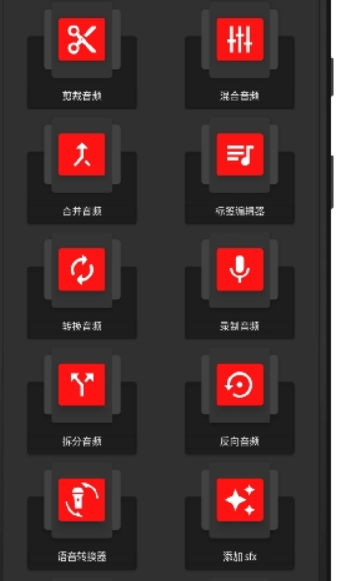 Audiolabpro中文版