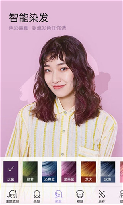 美妆相机截图3