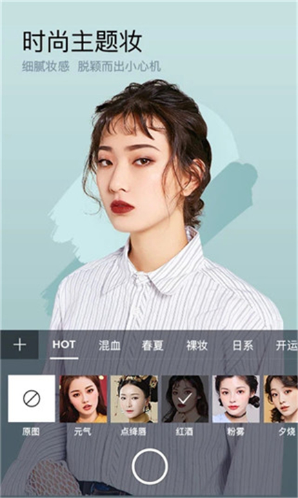 美妆相机截图1