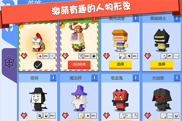 弓箭手大作战截图1