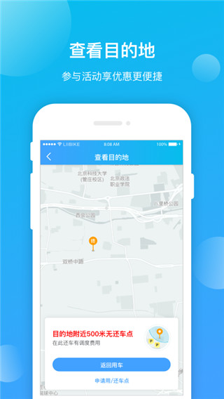锂市民截图2