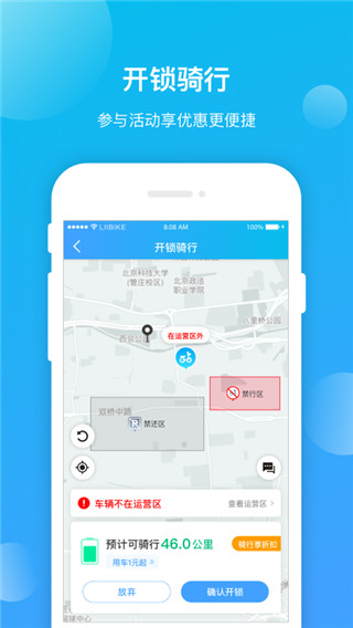 锂市民截图3