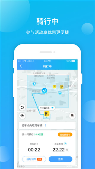锂市民截图1