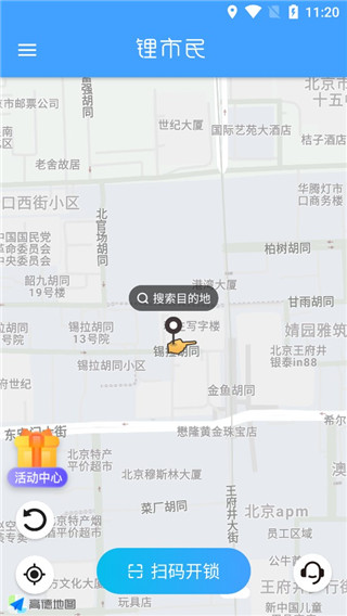 锂市民
