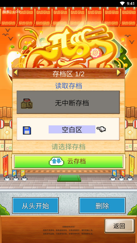 怎么玩截图2