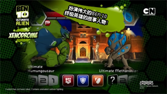 ben10地球保卫者双人联机截图3