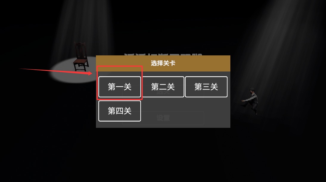 管家模拟器