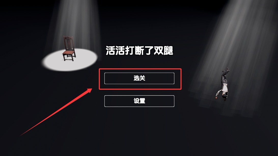 管家模拟器