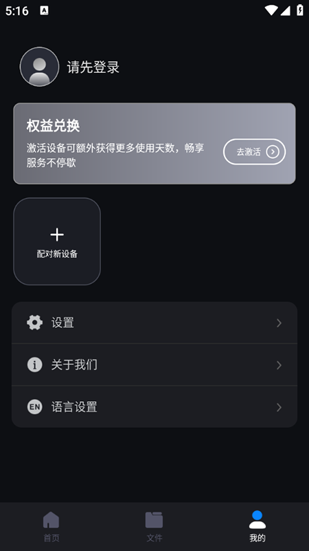 锦鲤翻译app手机版截图1