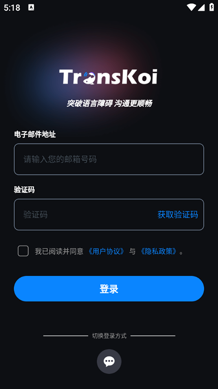 锦鲤翻译app手机版截图3