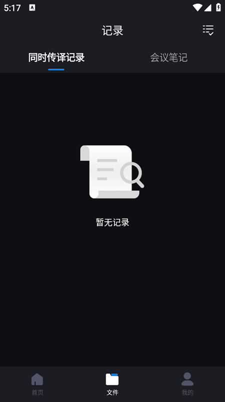 锦鲤翻译app手机版截图2