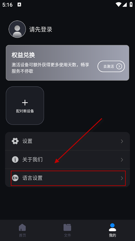 锦鲤翻译app手机版
