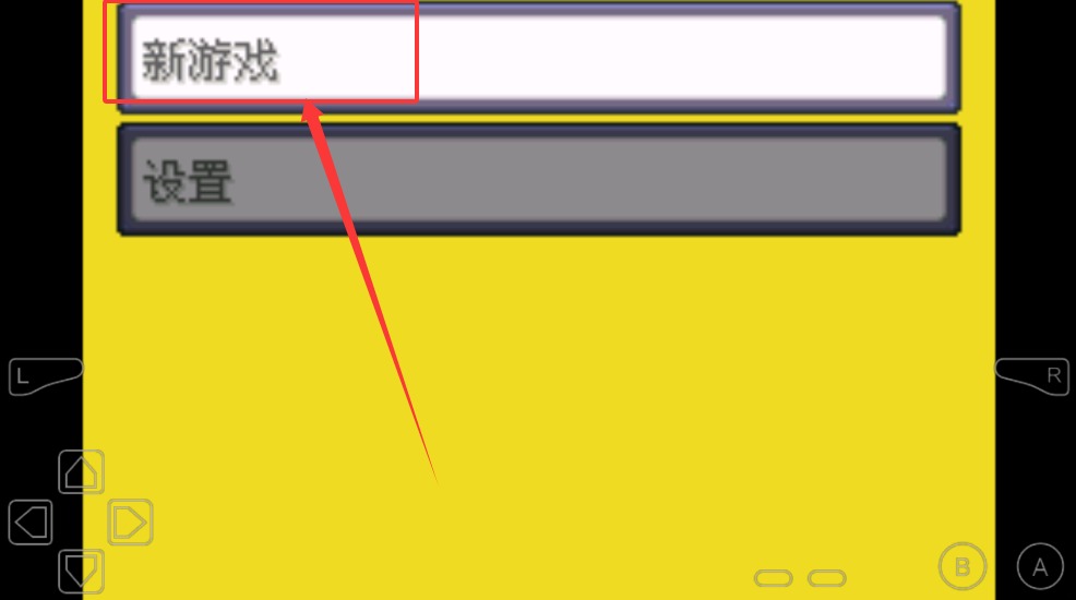 口袋妖怪极光石截图2