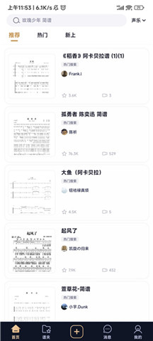 懂音律