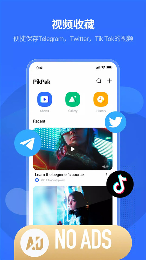 pikpak网盘截图1