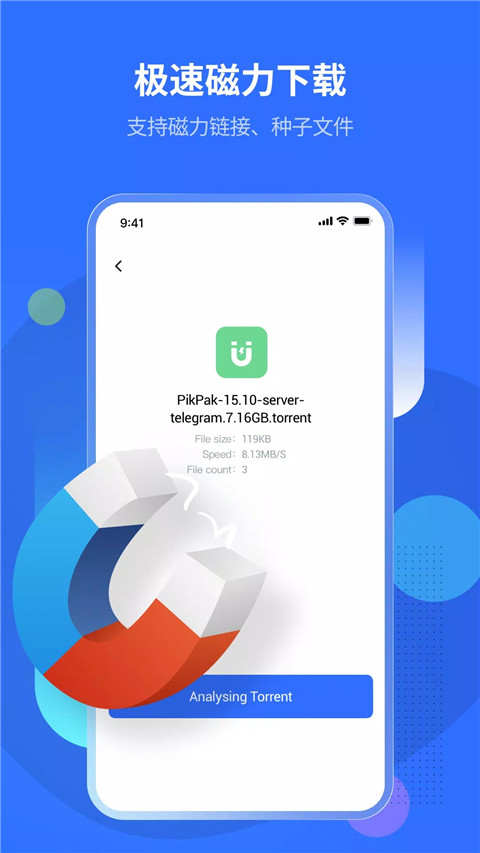 pikpak网盘截图4