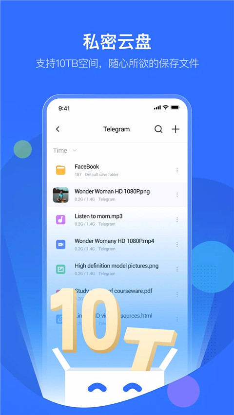 pikpak网盘截图2