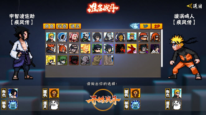 像素火影截图4