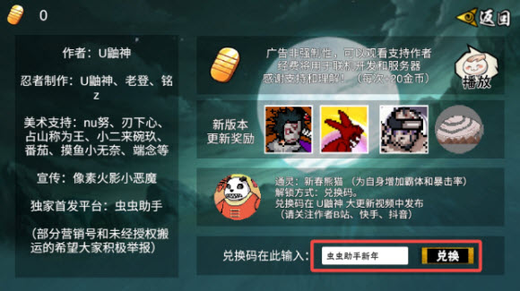 像素火影