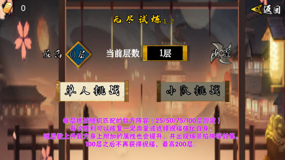 像素火影