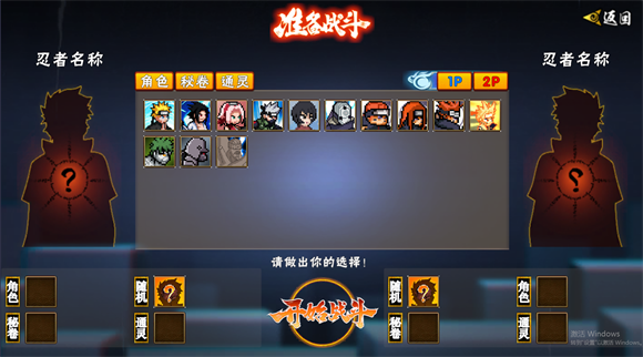 像素火影