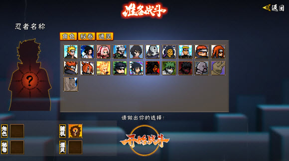 像素火影