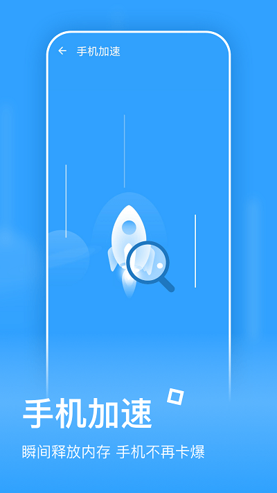 金牌清理app截图3