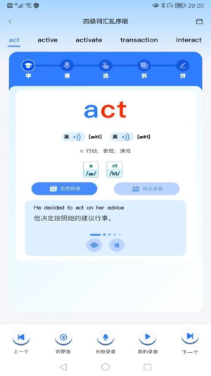 飞鸟英语手机版截图2